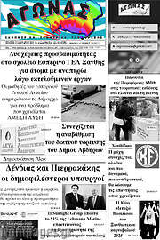 /Αγώνας