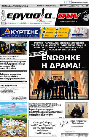 Πρωτοσέλιδο Εργασία... συν
