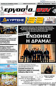 /Εργασία... συν