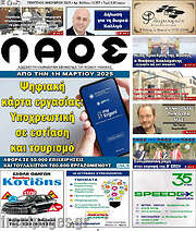 /Λαός