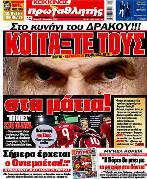 Πρωτοσέλιδο εφημερίδας Πρωταθλητής - protoselida