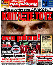 /Πρωταθλητής