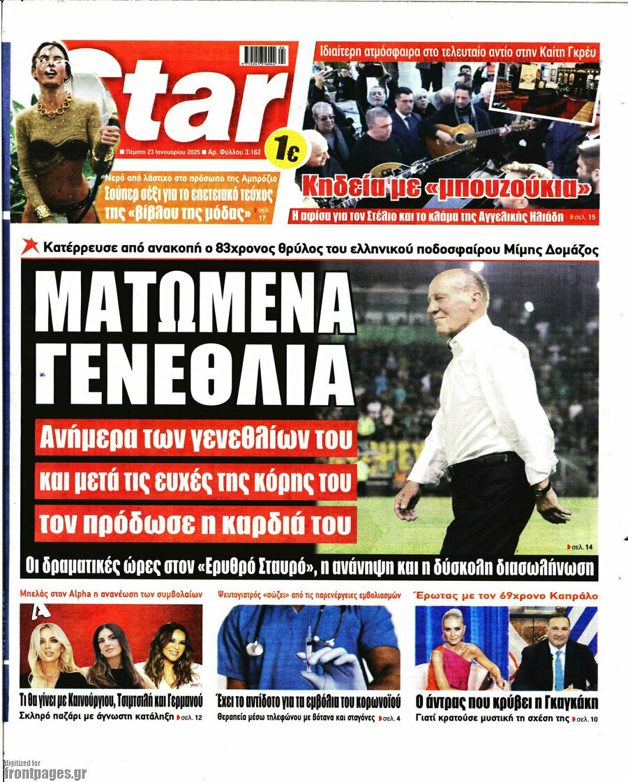 Star press