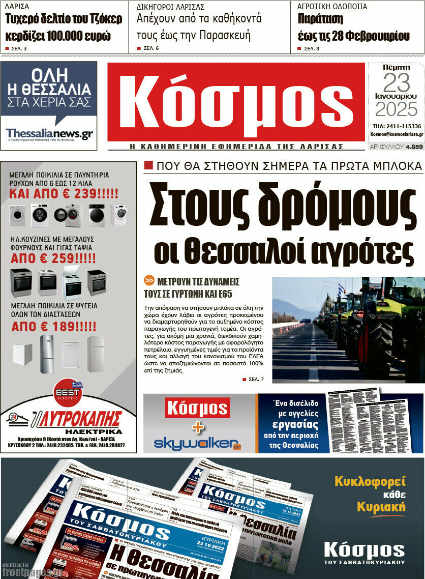 Κόσμος
