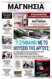 /Μαγνησία