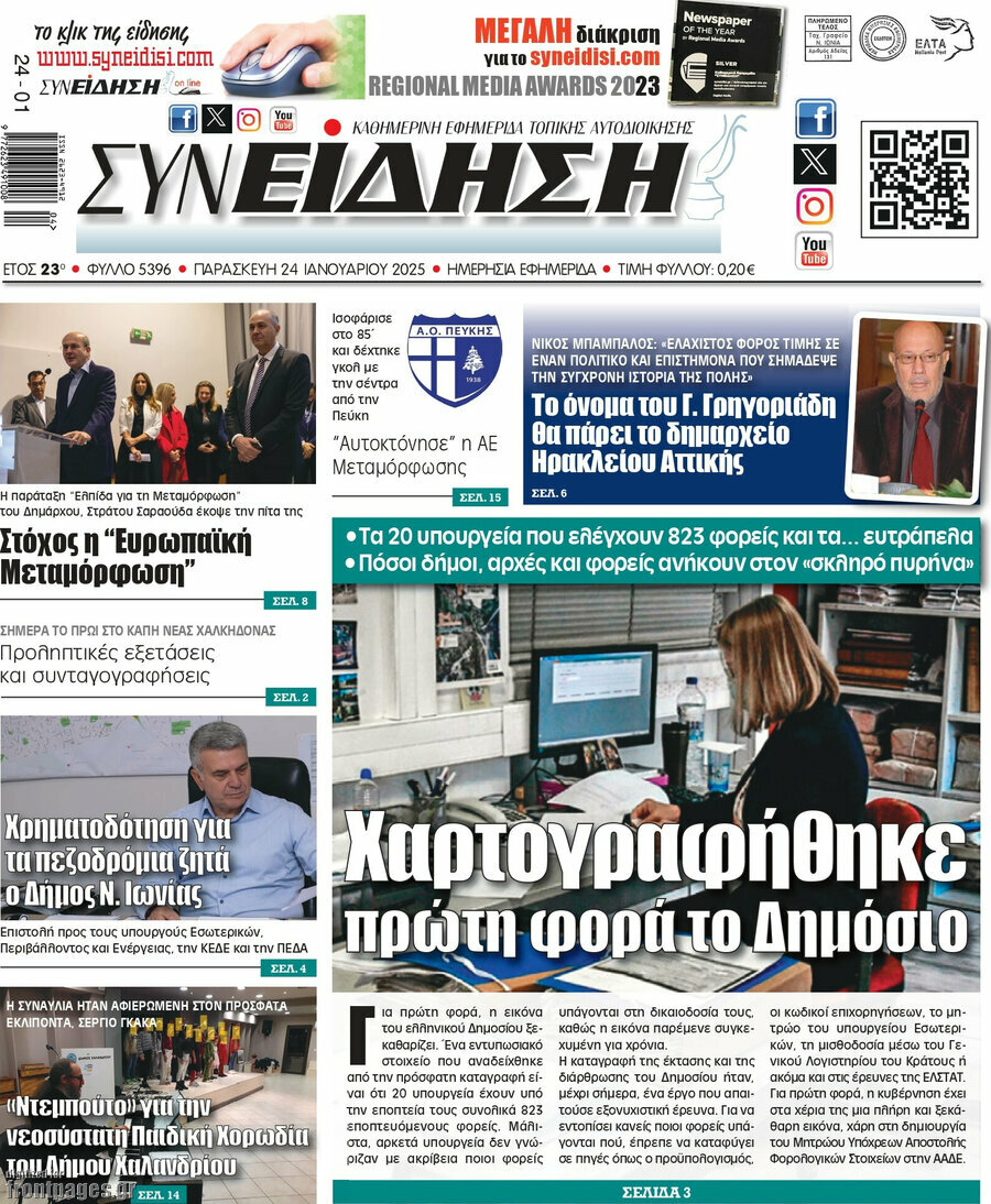 Συνείδηση
