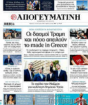 /Απογευματινή