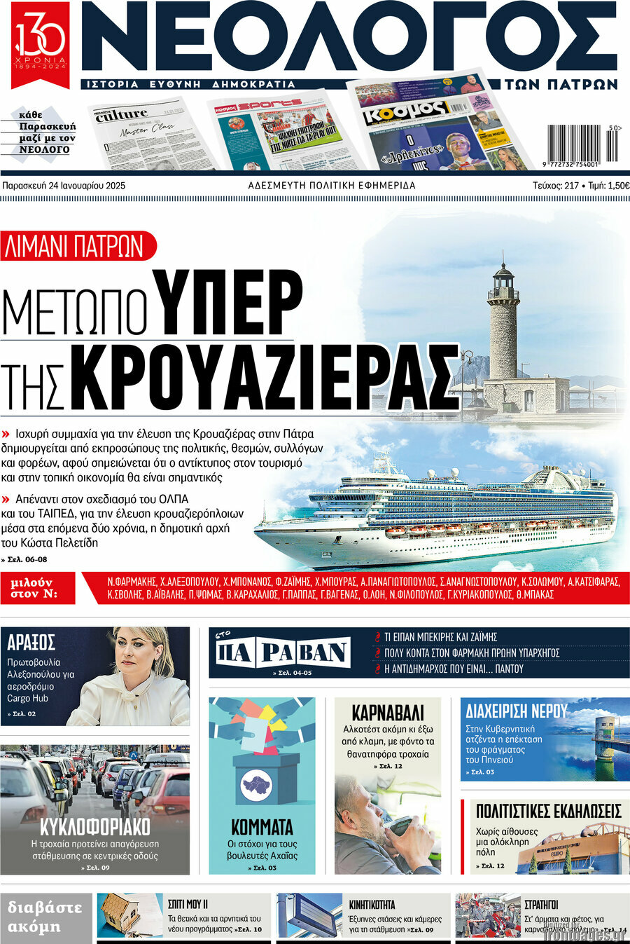Νεολόγος