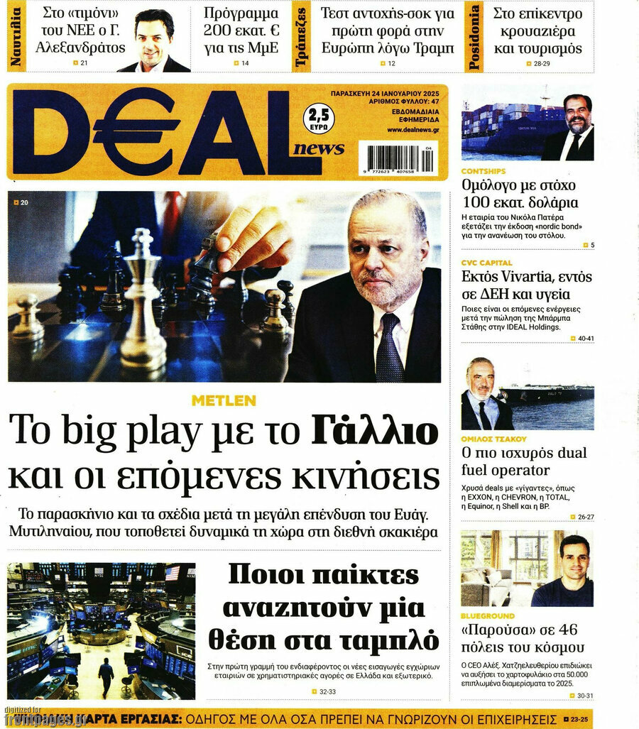 Deal News