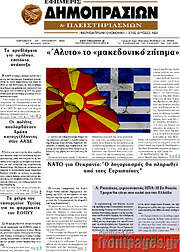 /Εφημερίς Δημοπρασιών