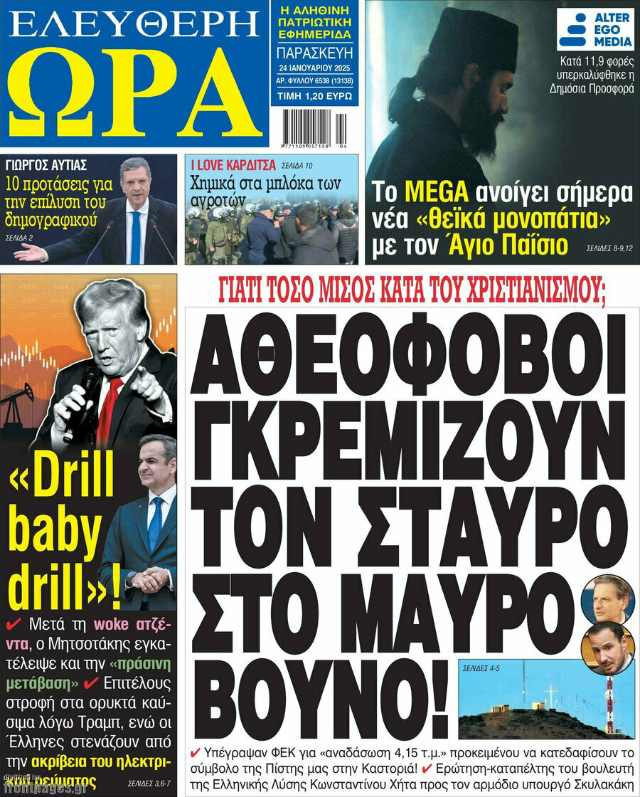 Ελεύθερη ώρα