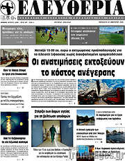 /Ελευθερία