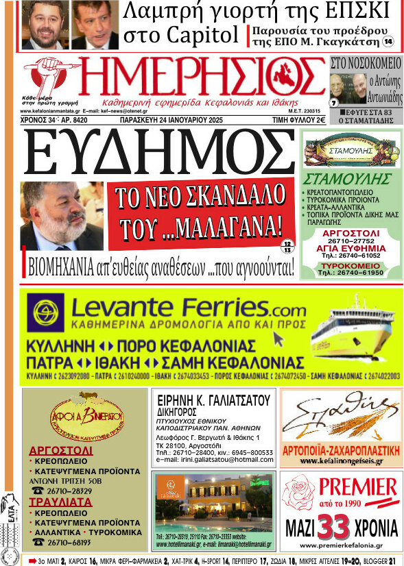 Ημερήσιος