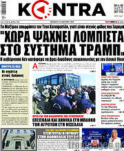 /Kontra News