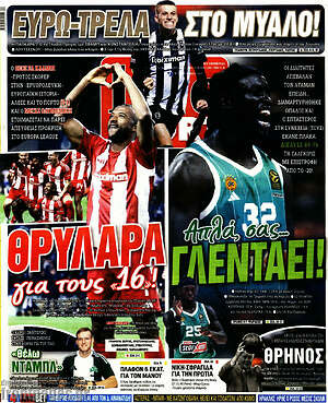 Πρωτοσέλιδο εφημερίδας Live Sport - protoselida