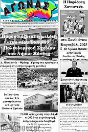 /Αγώνας