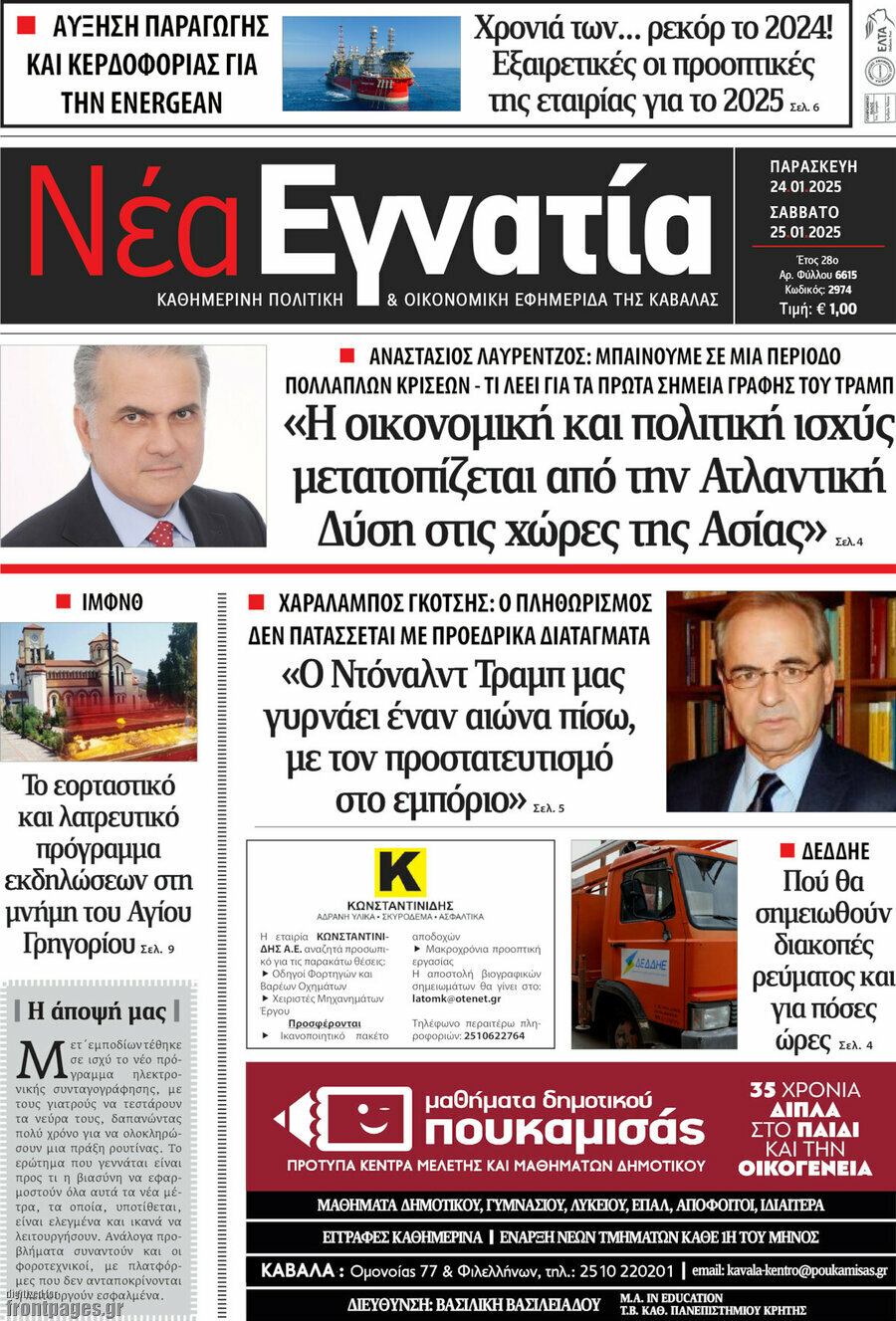 Νέα Εγνατία
