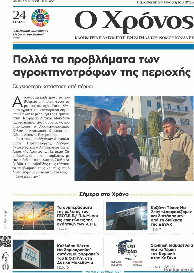 Χρόνος