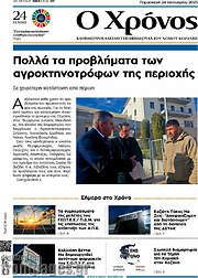 /Χρόνος