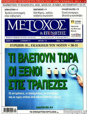 Πρωτοσέλιδο Μέτοχος