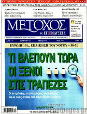 /Μέτοχος