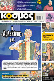 /Κόσμος