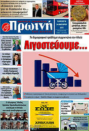 /Πρωινή Ηλείας