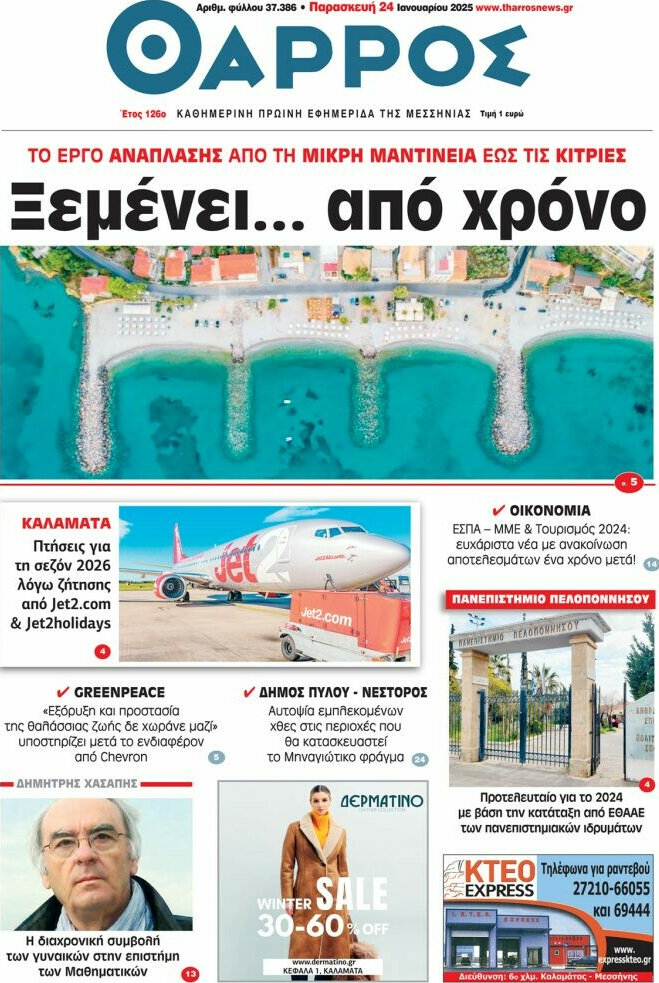 Θάρρος