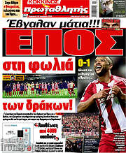/Πρωταθλητής
