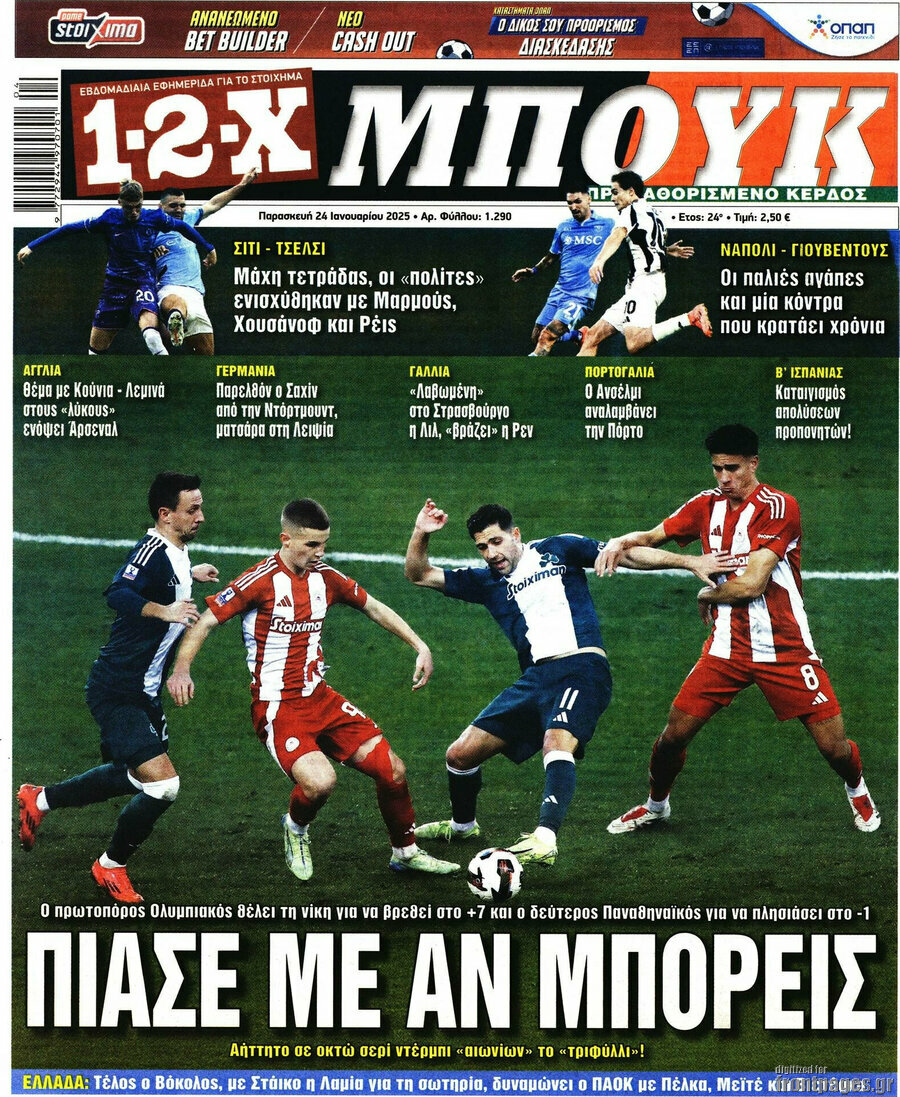 1-2-X Μπουκ