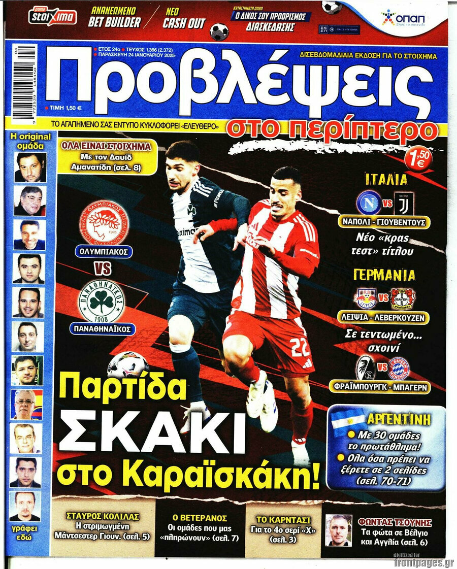 Προβλέψεις