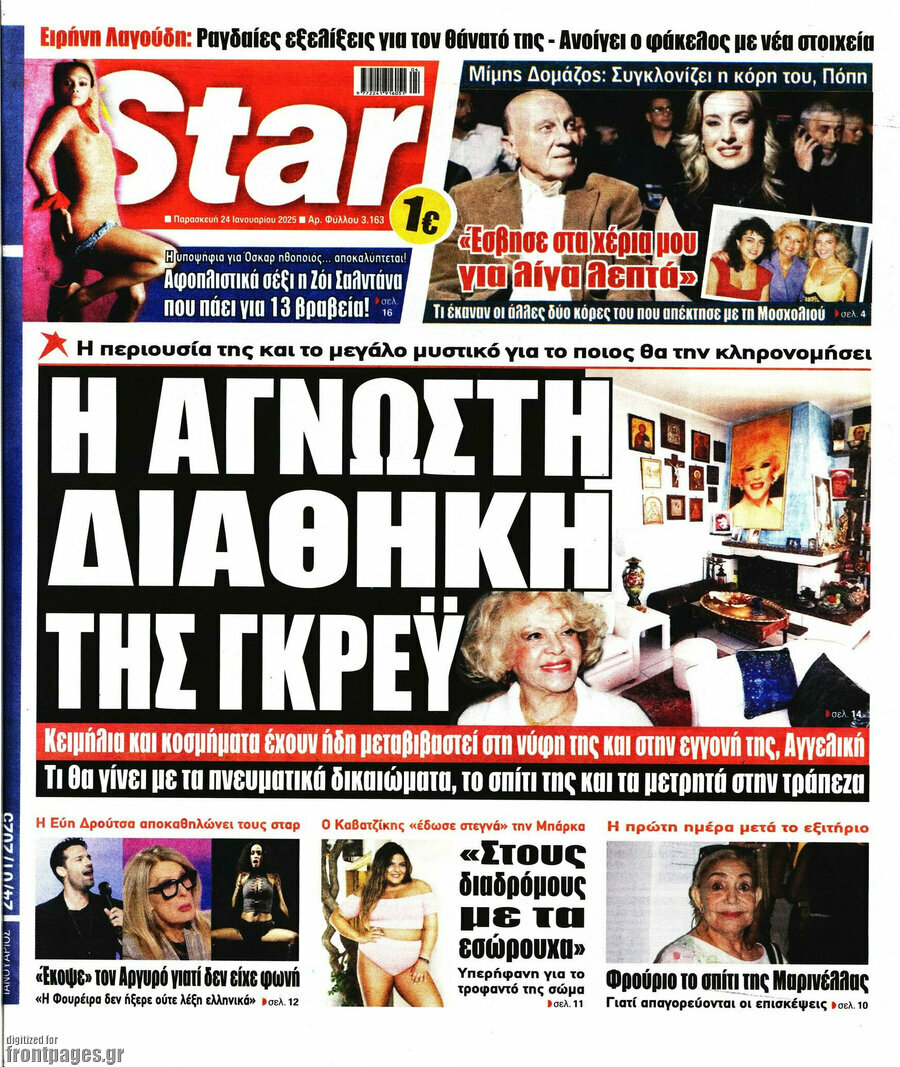 Star press