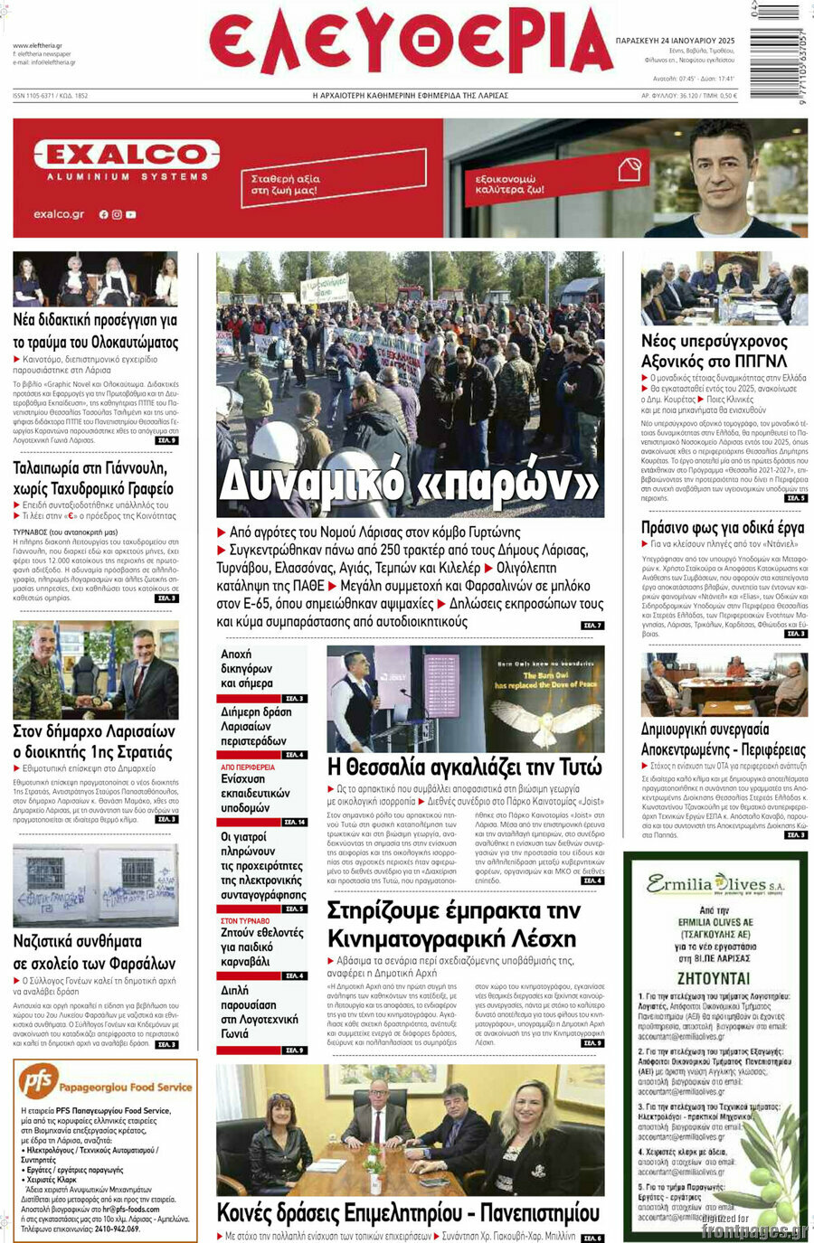 Ελευθερία