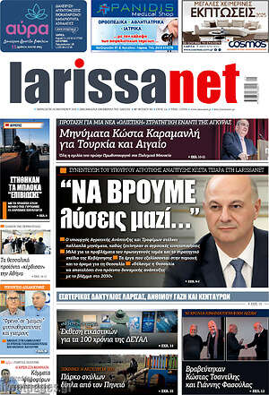 Πρωτοσέλιδο larissanet