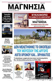 /Μαγνησία