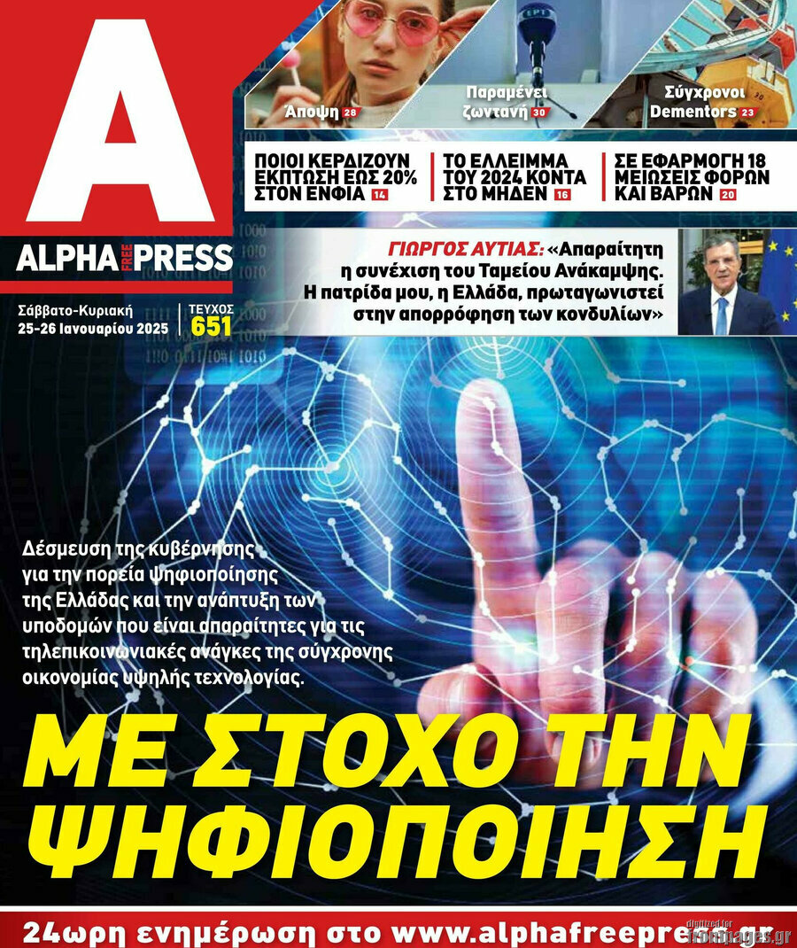Alpha freepress