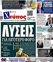 /Χτύπος