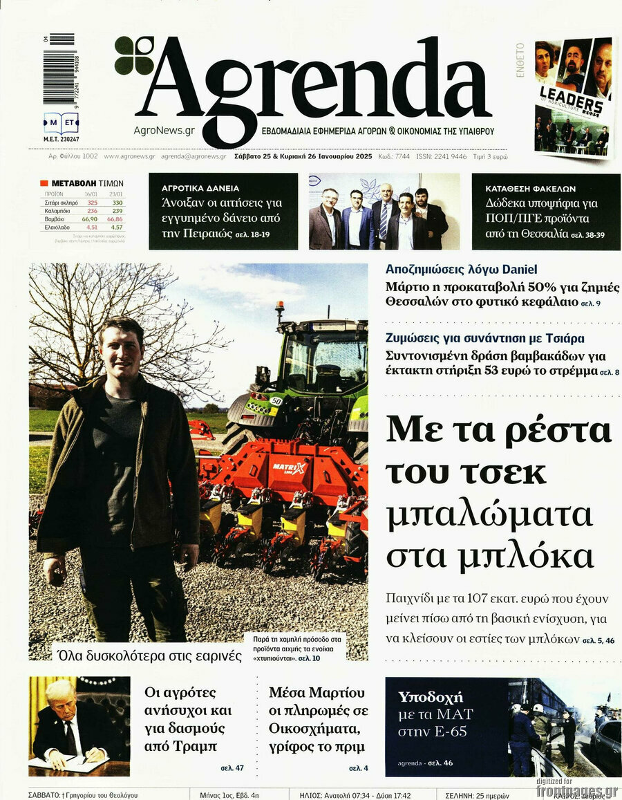 Agrenda