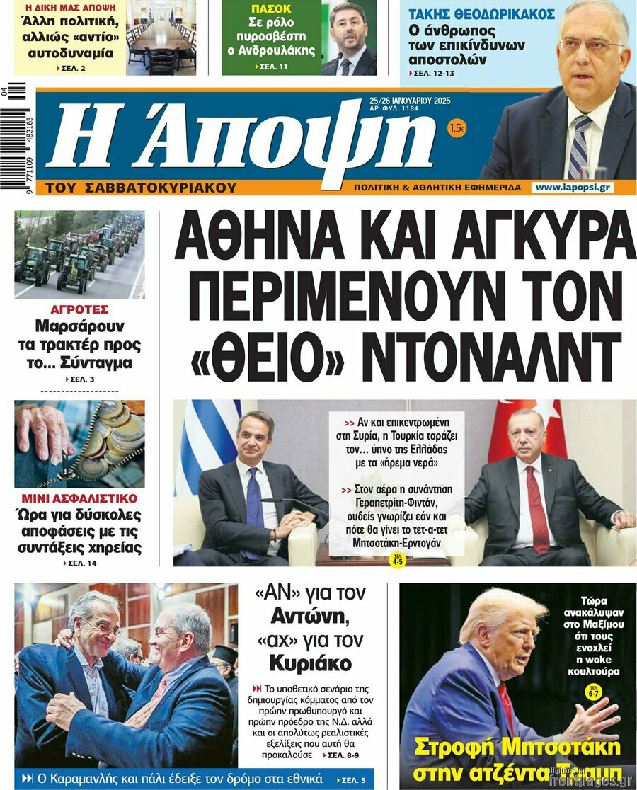 Άποψη