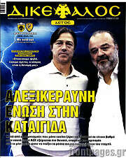 /Δικέφαλος