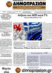 /Εφημερίς Δημοπρασιών