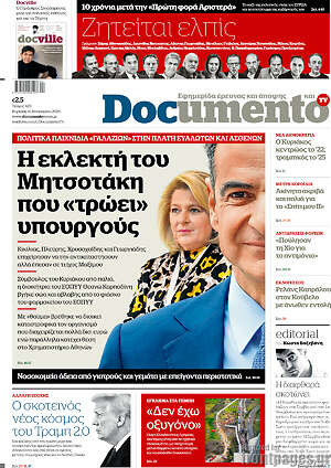 Documento: Η εκλεκτή του Μητσοτάκη που «τρώει» υπουργούς