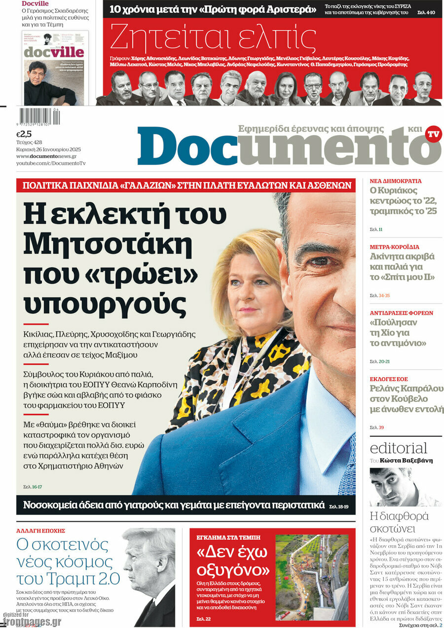 Documento