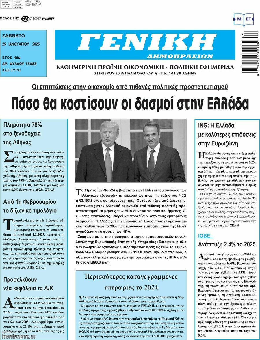 Γενική Δημοπρασιών