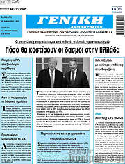 /Γενική Δημοπρασιών