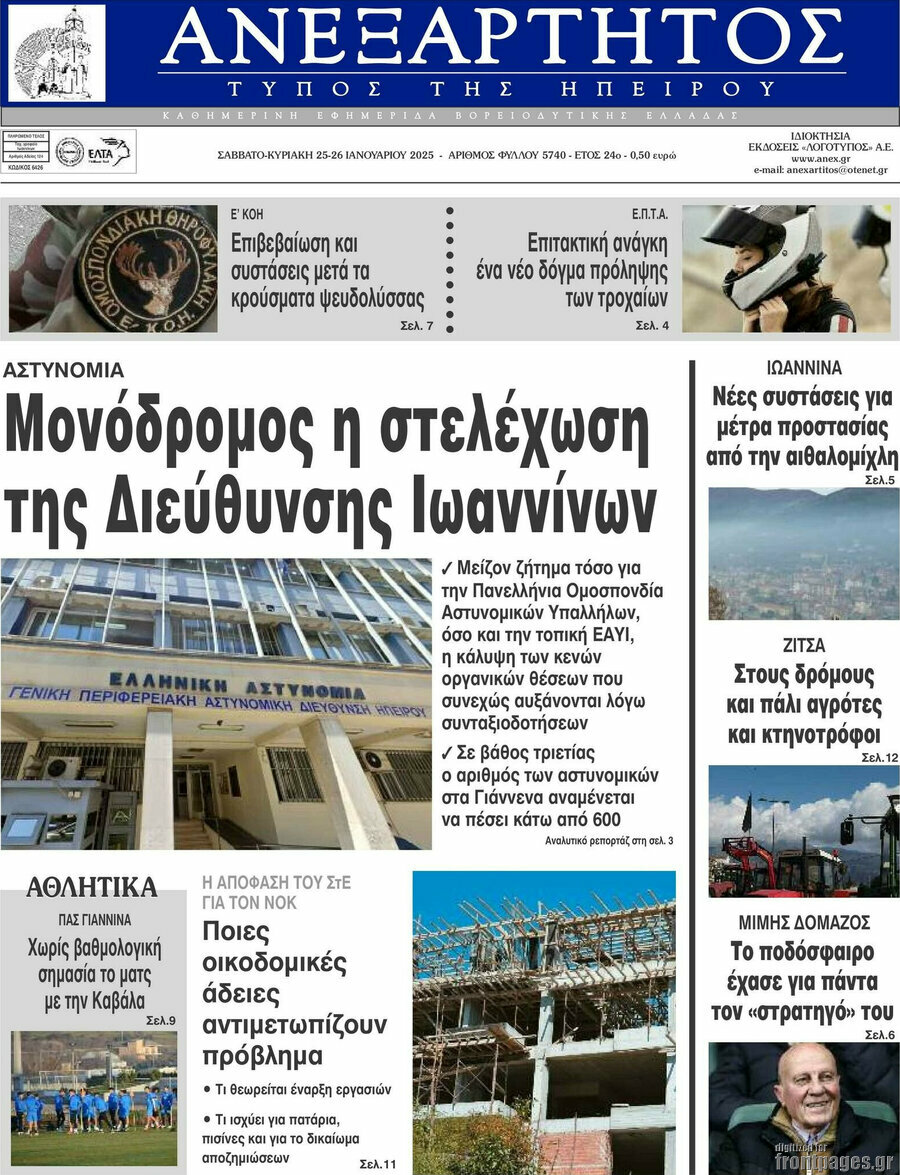 Ανεξάρτητος