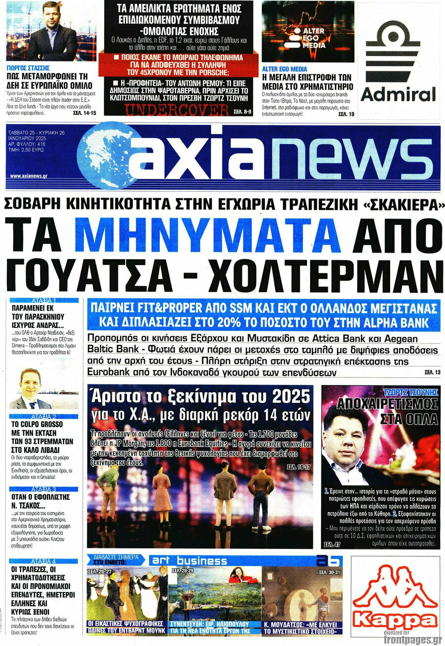 Η Αξία
