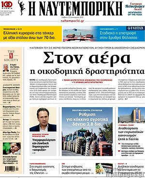 Η Ναυτεμπορική: Στον αέρα η οικοδομική δραστηριότητα
