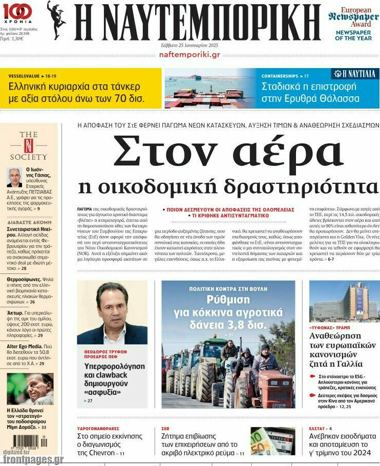 Η Ναυτεμπορική