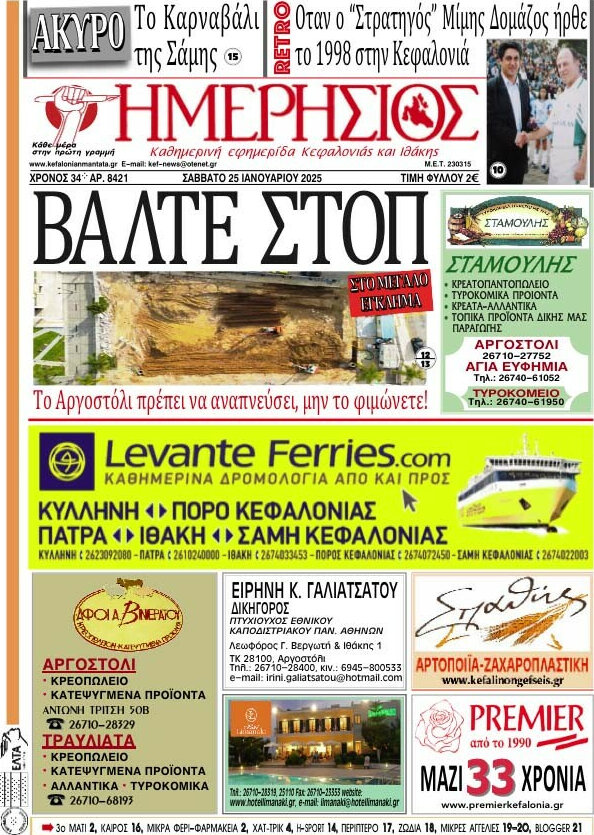 Ημερήσιος